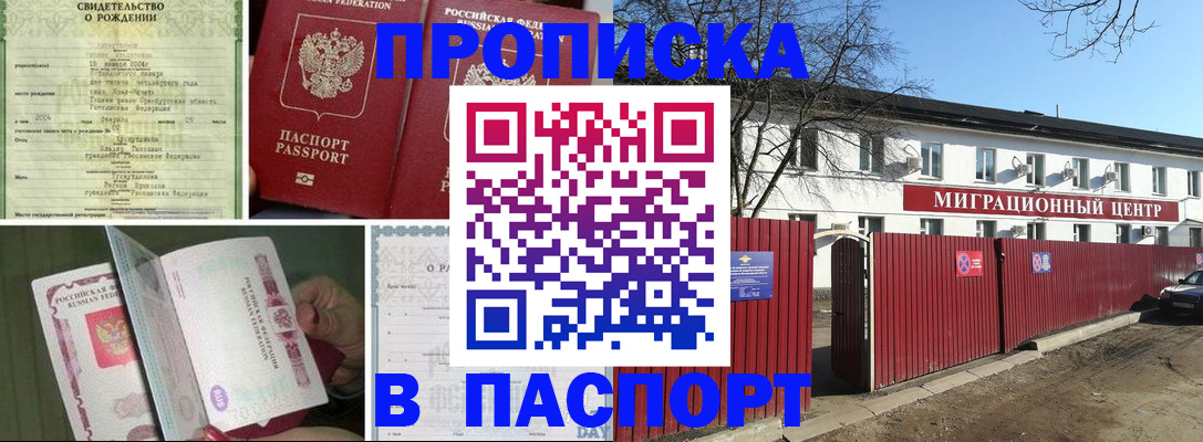 регистрация в Челябинской области
