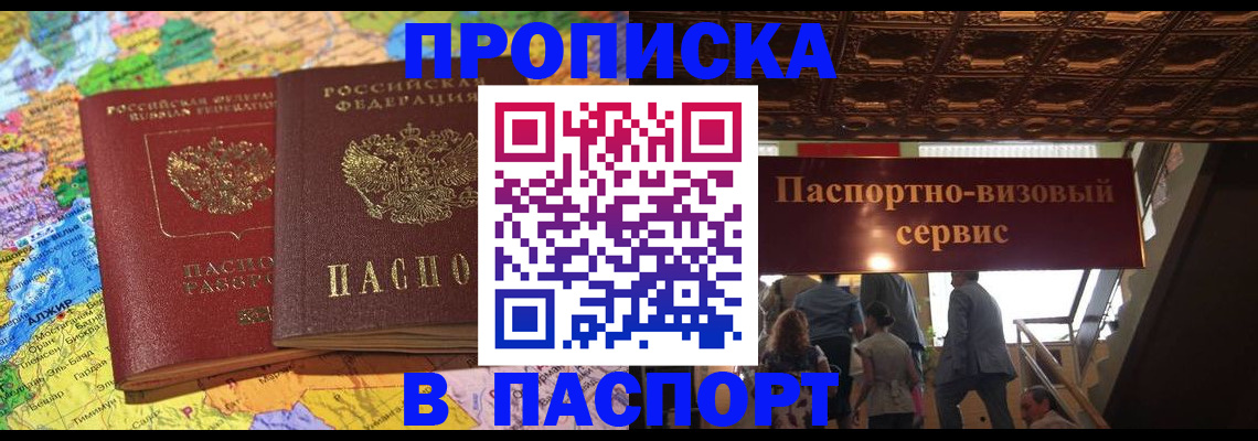 прописка иностранных граждан в Челябинской области