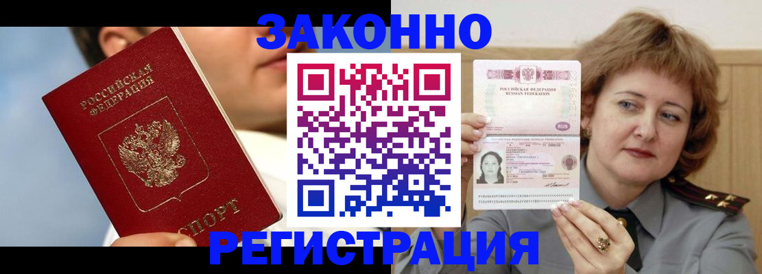 регистрация в Челябинской области